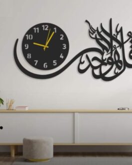 Wooden Surah Ikhlas Wall Clock