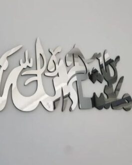 MashaAllah wall art Wall hanging 13¾8 inch size
