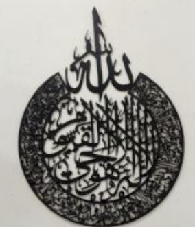Ayatal Kursi Wall Decor, Wooden Wall Hanging Islamic Calligraphy Calligraphy wall hanging - Image 3