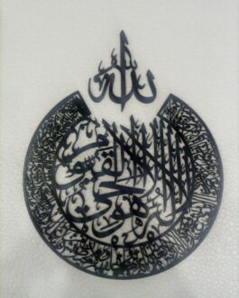 Ayatal Kursi Wall Decor, Wooden Wall Hanging Islamic Calligraphy Calligraphy wall hanging