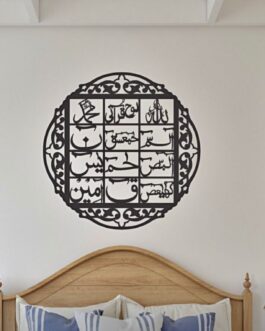 LOH E QURAN WALL HANGING MDF Wood material /Islamic Calligraphy  | Wall decoration