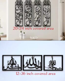( 7 pec best Deal  ) 4 pec Qul set / 3 pec set tasbeh Fatima / Wall hanging  MDF wood material