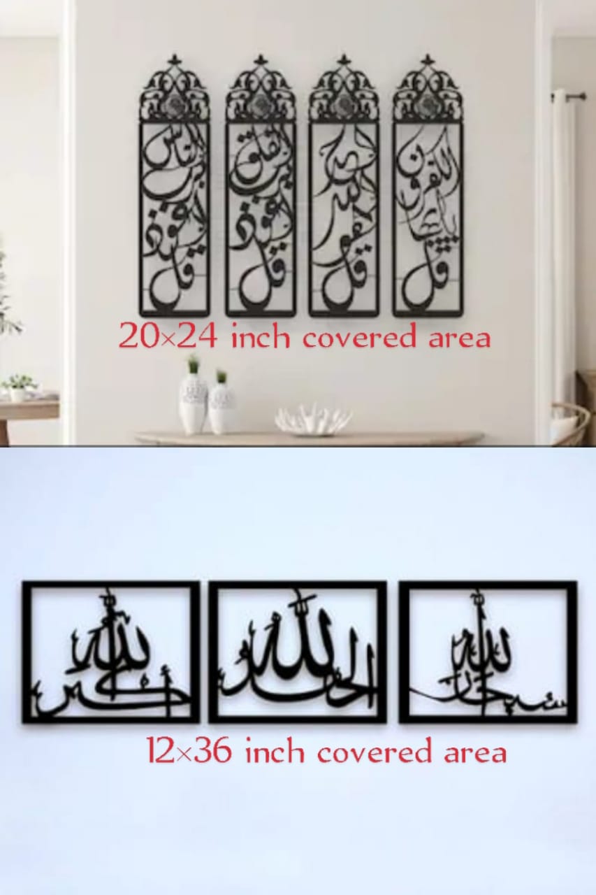 ( 7 pec best Deal ) 4 pec Qul set / 3 pec set tasbeh Fatima / Wall hanging MDF wood material
