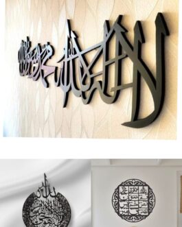 ( 3 pec best Deal ) 1 kalima , 1 loh e Quran , 1 ayatul kursi / Wall hanging MDF wood material Black color