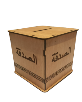 Wooden Sadqa box