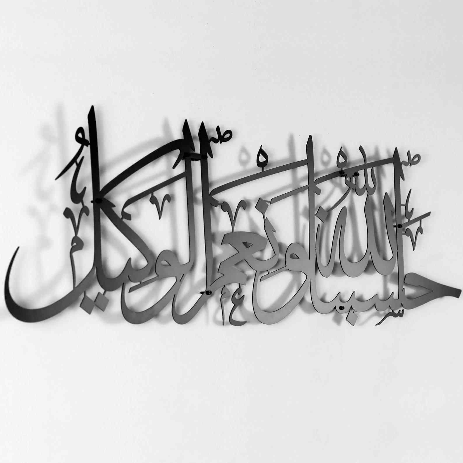 Hasbunallah Wa Ni'Mal Wakeel Islamic calligraphy Wall decorations Acrylic mirror+wooden material - Image 2